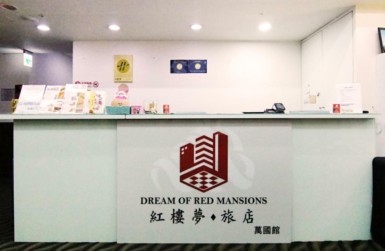 Dream Of Red Mansions Hotel Taipei Exterior foto